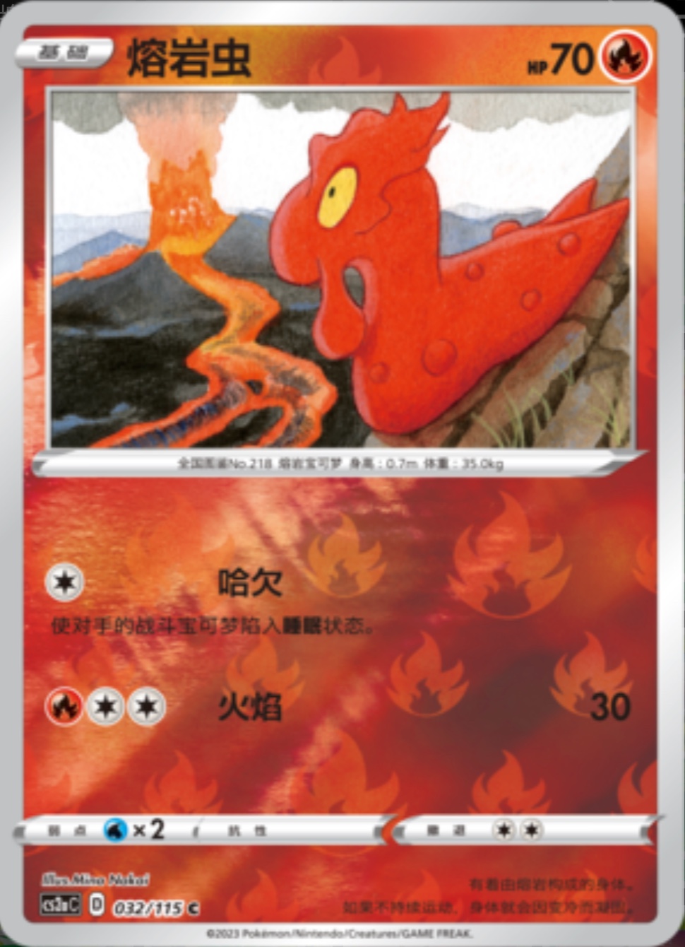 マグマッグ